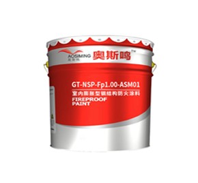 好的防火涂料厂家具有哪些特点